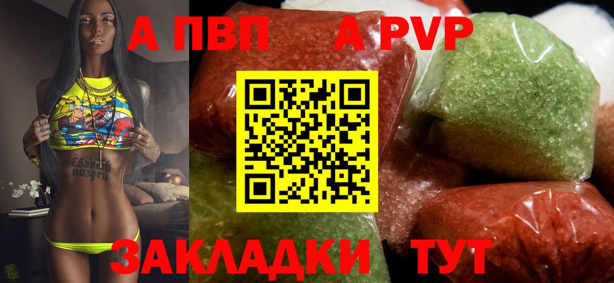 Альфа ПВП  A PVP мука  Alpha-PVP мука  Вход с VPN  Орёл 