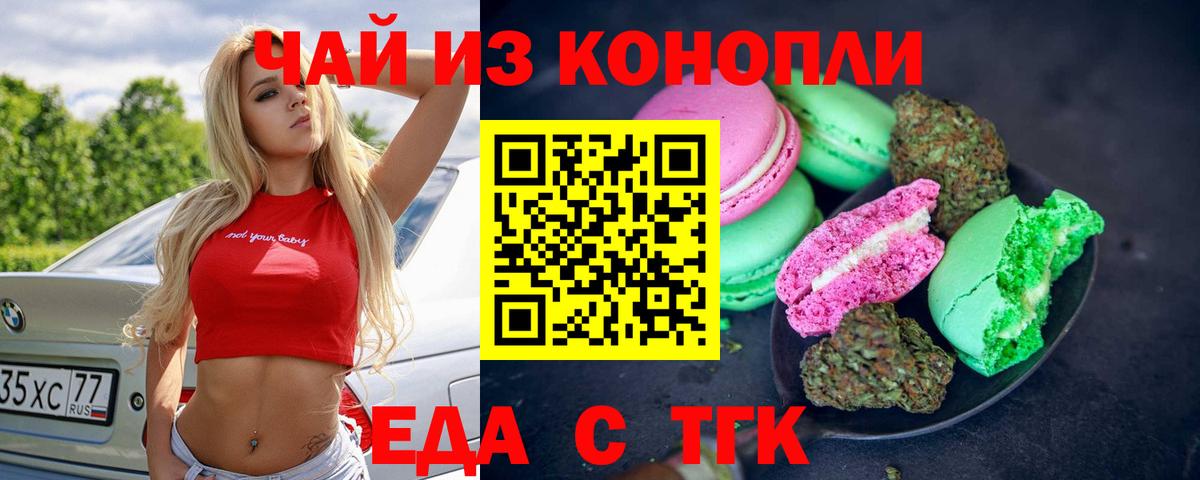 Орёл  Еда ТГК конопля  Вход с VPN 