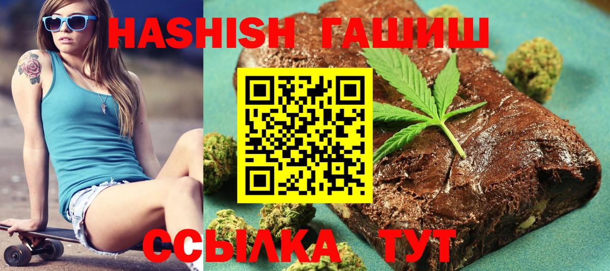 Гашиш  ГАШ индика сатива  как найти наркотики  ГАШИШ Premium  Орёл  Вход с VPN 