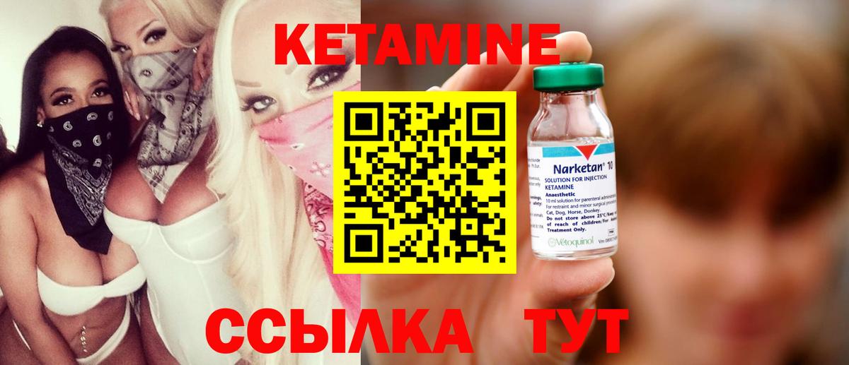 КЕТАМИН VHQ Орёл