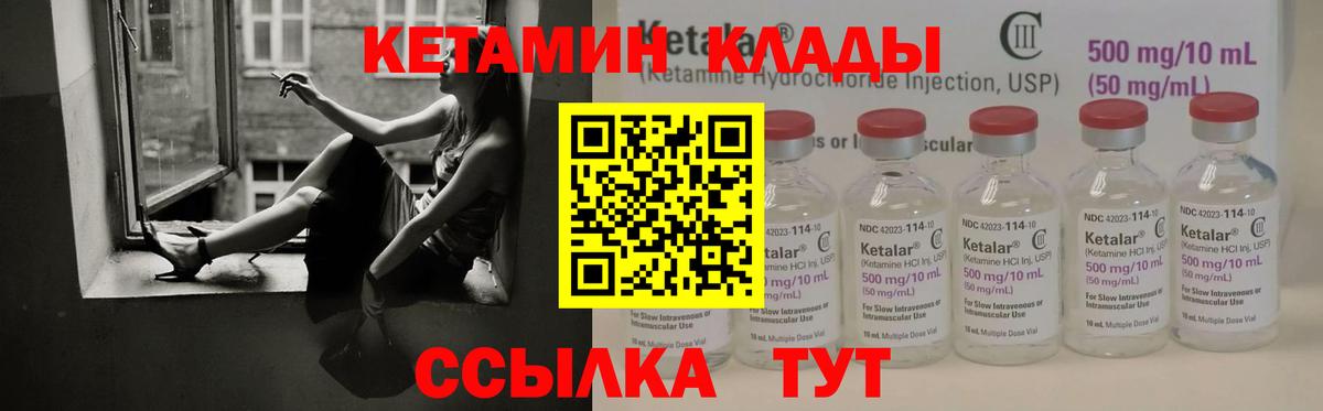 Кетамин ketamine  Вход с VPN  Орёл 