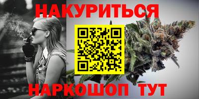 каннабис Брянск