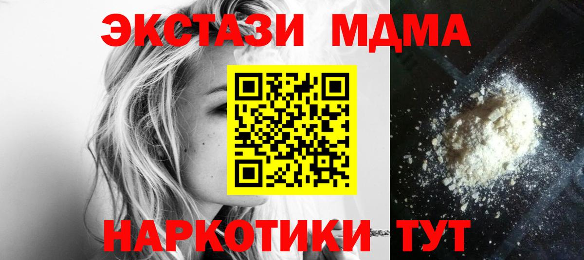 МДМА кристаллы  Вход с VPN  Орёл 