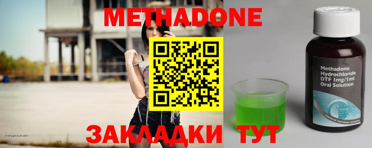 МЕТАДОН кристалл Орёл