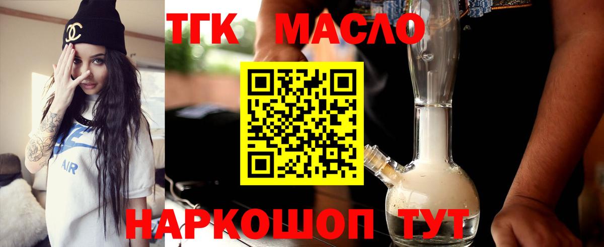 Орёл  Дистиллят ТГК Wax  Вход с VPN  Дистиллят ТГК Wax 